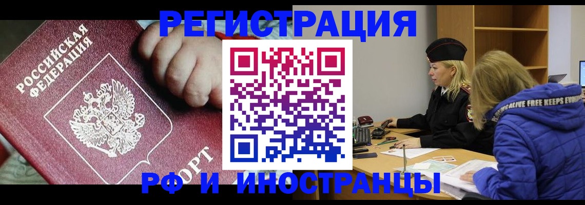 временная регистрация недорого в Бологом